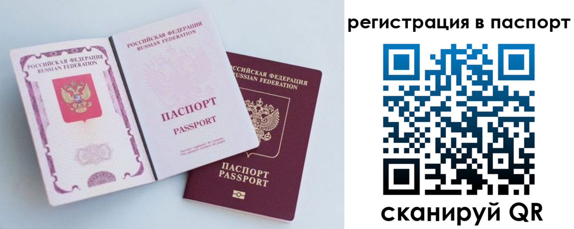 временная регистрация собственник в Нижнеудинске
