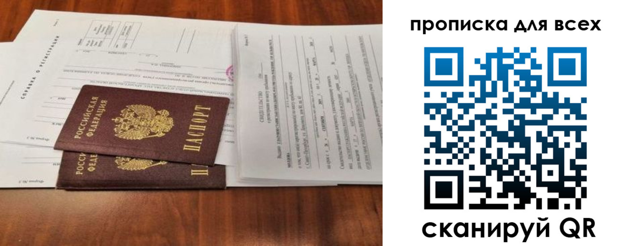 временная регистрация для школы в Нижнеудинске