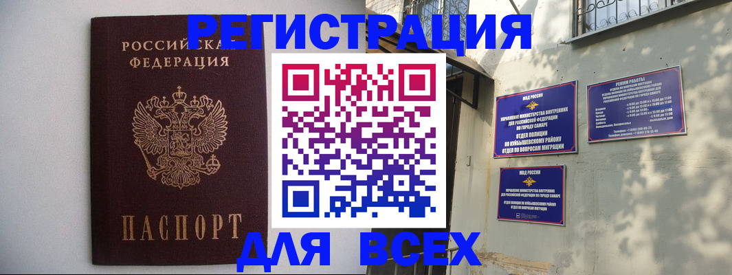 прописка для военкомата в Нижнеудинске