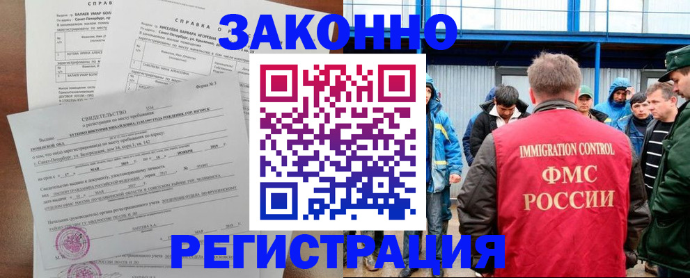 временная регистрация в квартире в Нижнеудинске