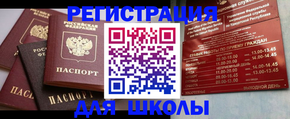 временная прописка в Нижнеудинске