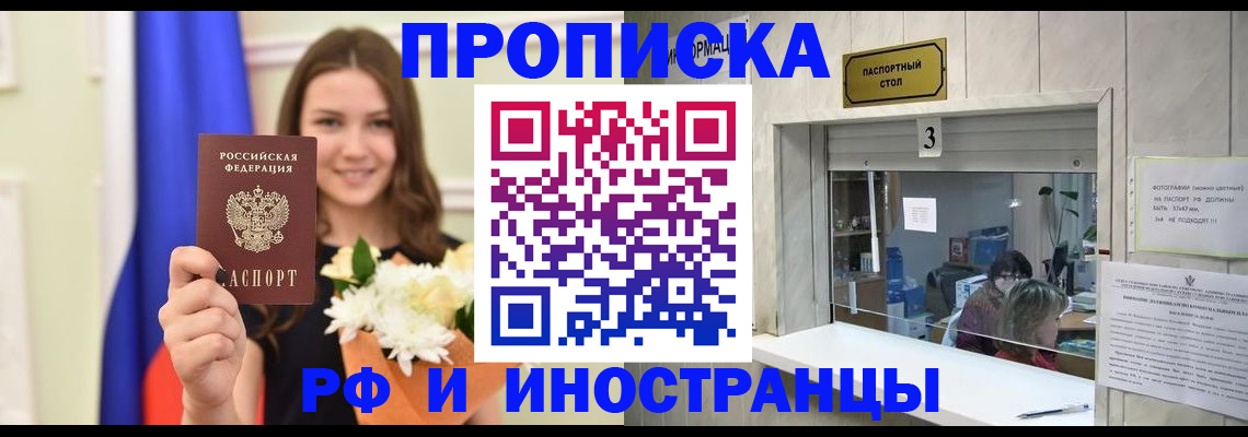 пропишу в квартире в Нижнеудинске