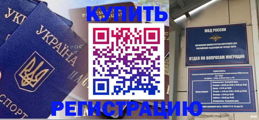 временная регистрация недорого в Нижнеудинске