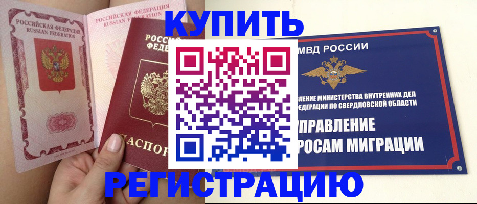 прописка ребенка в Нижнеудинске