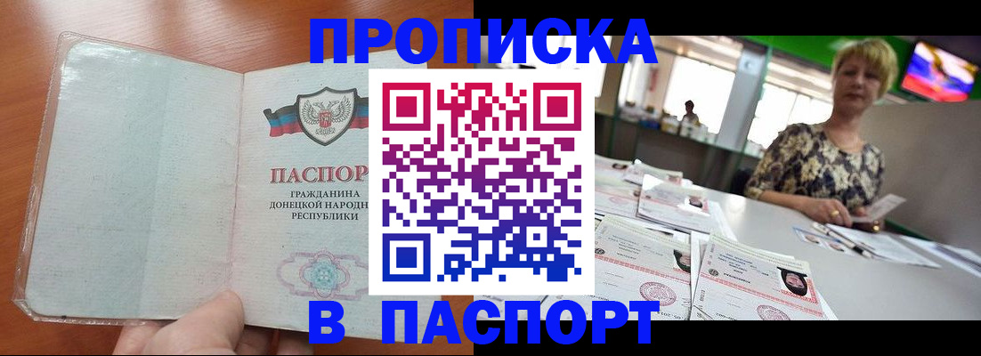 прописка в квартире в Нижнеудинске