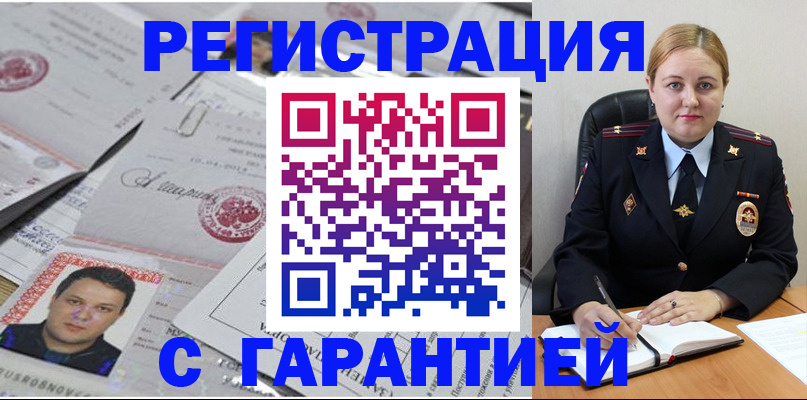 прописка штамп в Нижнеудинске