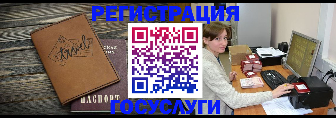 прописка ребенка в Нижнеудинске