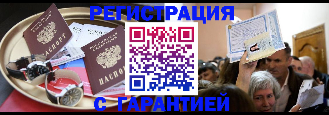 временная регистрация для школы в Нижнеудинске