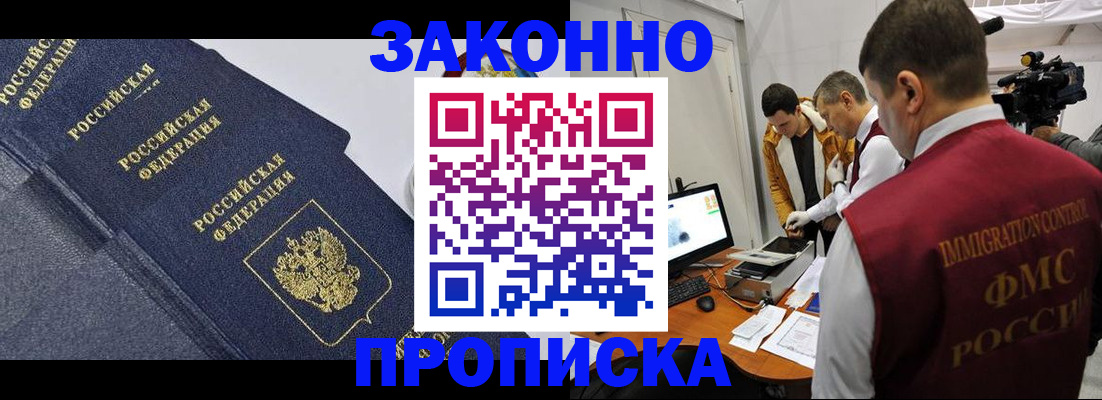 прописка для кредита в Нижнеудинске