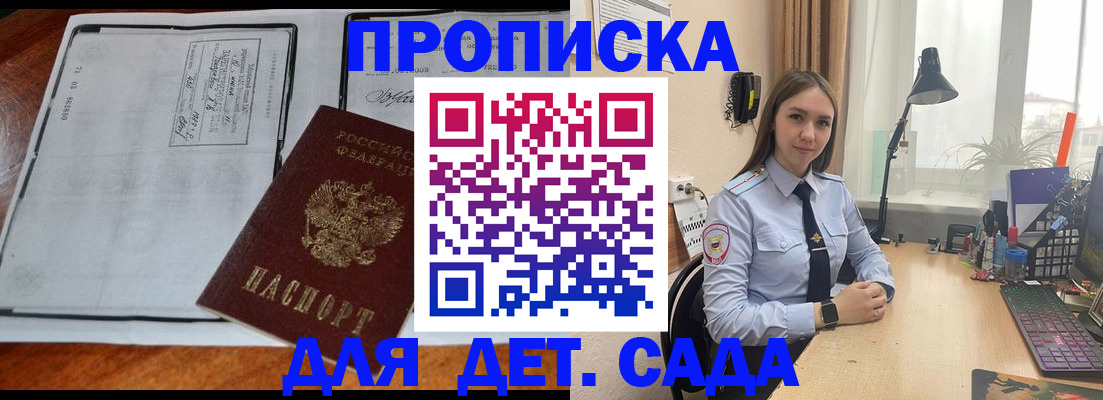прописка для школы в Нижнеудинске